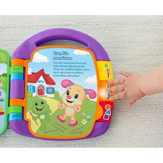 FISHER PRICE | Εκπαιδευτικό Μουσικό Βιβλίο 1 Τεμάχιο