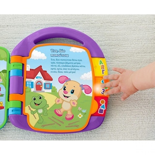 FISHER PRICE | Εκπαιδευτικό Μουσικό Βιβλίο 1 Τεμάχιο
