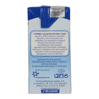 ΝΟΥΝΟΥ | ΚΡΕΜΑ ΓΑΛΑΚΤΟΣ LIGHT 200 ML