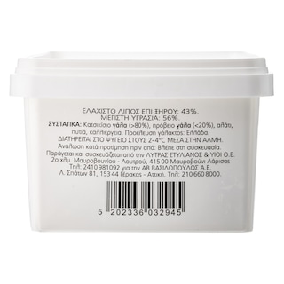 ΑΒ ΕΠΙΛΟΓΗ | . ΣΥΣΚΕΥΑΣΜΕΝΟ ΣΕ ΑΛΜΗ 400 GR