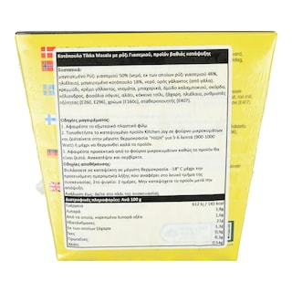 THAI THAI | Κοτόπουλο Tikka Masala με Ρύζι Γιασεμιού 350g