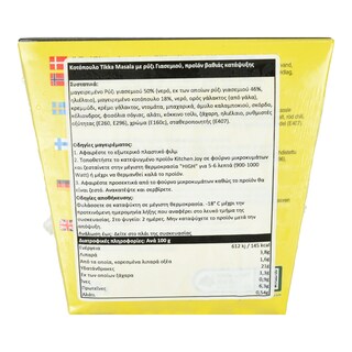 THAI THAI | Κοτόπουλο Tikka Masala με Ρύζι Γιασεμιού 350g