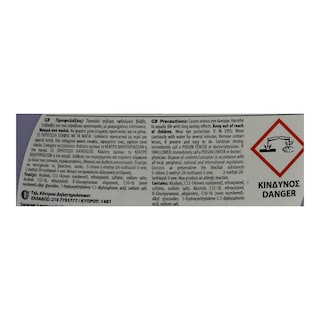 ΕΥΡΗΚΑ | EUREKA LIQ.MARSEILLES LAVENDER