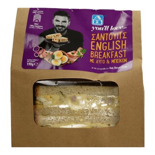 ΑΒ YOU'LL LOVE | Σάντουιτς EEnglish Breakfast Αυγό & Μπέϊκον 190g