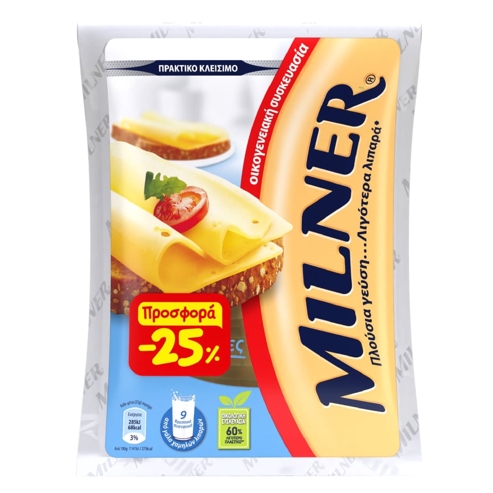 MILNER Τυρί Ολλανδίας Μαλακό 18% Λιπαρά Φέτες 300g Έκπτωση 25%