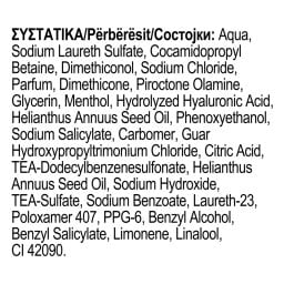 ULTREX | Σαμπουάν Active Cool 3σε1 Αντιπιτυριδικό 360ml