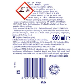 FAIRY | Υγρό Πιάτων Ultra Original 650ml