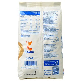 3Α | Φασόλια Γίγαντες Ελληνικοί 500g