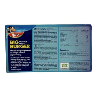 IGLO | ΦΙΛΕΤΟ ΨΑΡΙΟΥ ΜΠΙΦΤΕΚΙ BIG BURGER ΚΑΤΕΨΥΓΜΕΝΟ 227 GR