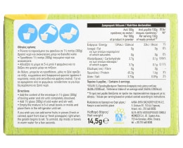 ΑΒ | Ζελέ Ανανάς Light 14.5g