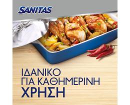 SANITAS | Αλουμινόχαρτο 100mx29cm 1 Τεμάχιο