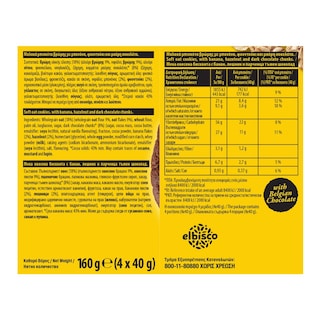 ΑΛΛΑΤΙΝΗ | Μπισκότα Soft Kings Βρώμης Μπανάνα & Σοκολάτα 160g