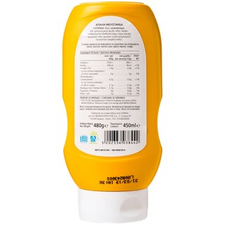 ΑΒ | Μουστάρδα Απαλή Σε πλαστική Φιάλη Top Down 480 gr