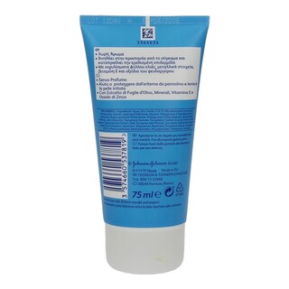 PENATEN | ΒΡΕΦΙΚΗ ΚΡΕΜΑ ΣΥΓΚΑΜΑΤΟΣ  75 ML