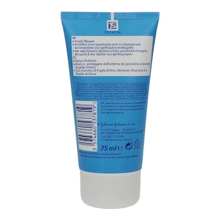 PENATEN | ΒΡΕΦΙΚΗ ΚΡΕΜΑ ΣΥΓΚΑΜΑΤΟΣ  75 ML