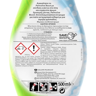 PALMOLIVE | Υγρό Πιάτων Boost Μαγειρική Σόδα & Μέντα 500ml