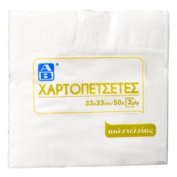 ΑΒ | Χαρτοπετσέτες Δίφυλλες Λευκές 33x33cm 185g