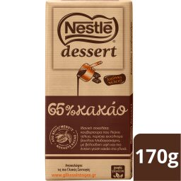 Κουβερτούρα Dessert 65% Κακάο 170g