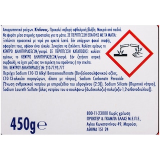 TIDE | Απορρυπαντικό Ρούχων Σκόνη Alpine 450g