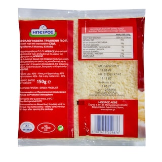 ΗΠΕΙΡΟΣ | . ΤΡΙΜΜΑ 150 GR