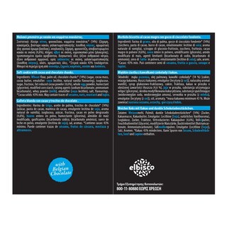 ΑΛΛΑΤΙΝΗ | Μπισκότα Soft Kings Dark Chocolate Chunks 160g