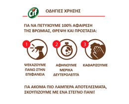 CIF | Καθαριστικό Spray Perfect Finish Ξύλινων Επιφανειών 435ml