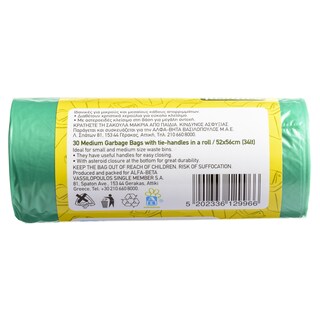 ΑΒ | Σακούλες Απορριμμάτων Μεσαίες 52x56cm με Χερούλια 30 Τεμάχια