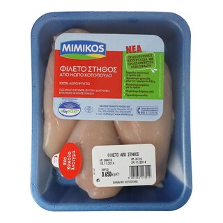 ΜΙΜΙΚΟΣ | ΚΟΤΟΠΟΥΛΟ ΦΙΛΕΤΟ ΣΤΗΘΟΣ ΕΛΛΗΝΙΚΟ ΝΩΠΟ ΣΥΣΚΕΥΑΣΜΕΝΟ 650 GR ΜΕΙΟΝ 2 ΕΥΡΩ