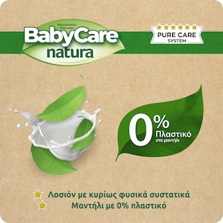BABY CARE | Μωρομάντηλα Natura 54 Τεμάχια 2+1 Δώρο