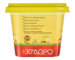 ΦΑΣΤ | Μαργαρίνη Soft Φυτική 60% Λιπαρά 250gr + 30% Δώρο