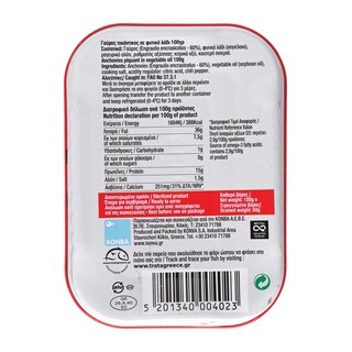 ΤΡΑΤΑ | ΓΑΥΡΟΣ ΠΙΚΑΝΤΙΚΟΣ 100 GR