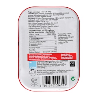 ΤΡΑΤΑ | ΓΑΥΡΟΣ ΠΙΚΑΝΤΙΚΟΣ 100 GR