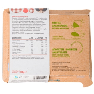 ΑΒ ΕΤΟΙΜΑ ΓΕΥΜΑΤΑ | Μελιτζάνες Παπουτσάκια 380 gr