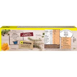 MAGGI | Κύβοι Ζωμού Βοδινό 8 Lt 16 Τεμ 176gr