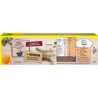 MAGGI | Κύβοι Ζωμού Βοδινό 8 Lt 16 Τεμ 176gr