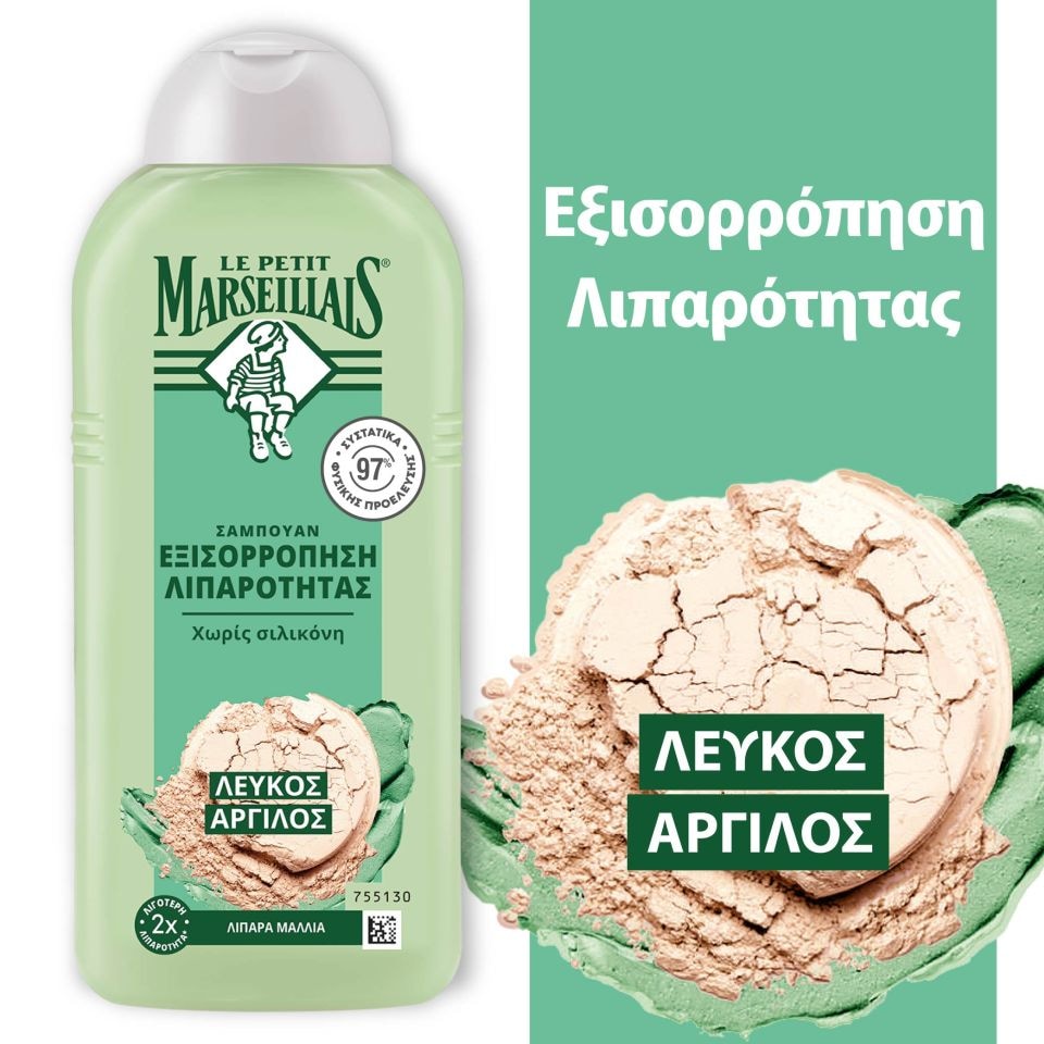 LE PETIT MARSEILLAIS Σαμπουάν Απαλός Καθαρισμός Λευκός Άργιλος 300ml