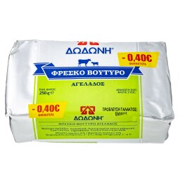 ΔΩΔΩΝΗ | Βούτυρο Αγελάδος 250gr Έκπτωση 0.40Ε