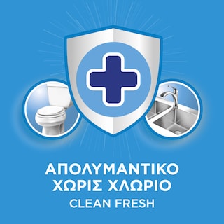 AJAX | Καθαριστικό Πατώματος Απολυμαντικό Clean Fresh 1lt