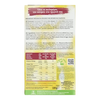 ΒΙΟΛΑΝΤΑ | Μπισκότα Breakfast Βρώμη και Χαρούπι 180g