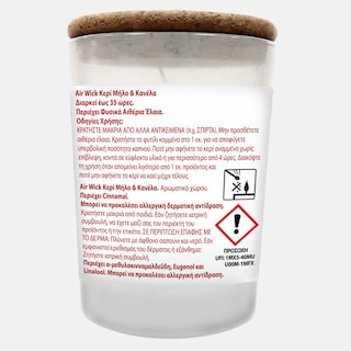 AIRWICK | Αρωματικό Κερί Μήλο και Κανέλα 185g
