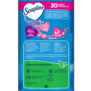 SOUPLINE | Συμπυκνωμένο Μαλακτικό Mistral 92 Μεζούρες