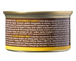 FAMILY FRIENDS | Γατοτροφή Πατέ Κοτόπουλο & Γαλοπούλα 85g