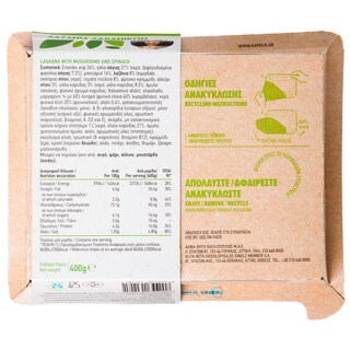 ΑΒ ΕΤΟΙΜΑ ΓΕΥΜΑΤΑ | Λαζάνια Λαχανικών Vegan με Μανιτάρια Σπανάκι & Μπεσαμέλ 400g