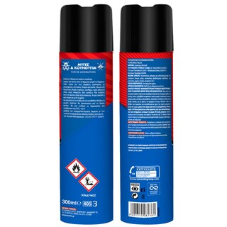 TEZA | Insecticide Spray for Flies & Mosquitoes 300ml