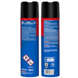 TEZA | Εντομοκτόνο Spray για Μύγες & Κουνούπια 300ml