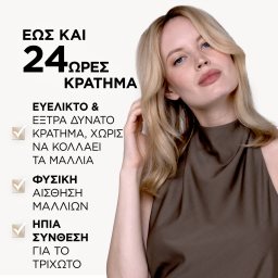 WELLAFLEX | Αφρός Μαλλιών Fullness Volume Πολύ Δυνατό 200ml
