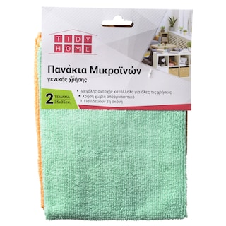 TIDY | Πανάκια Μικροϊνών Γενικής Χρήσης 2 Τεμάχια