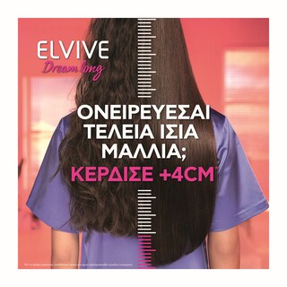 ELVIVE | Ορός Μαλλιών Dream Long Frizz Killer Serum 100ml