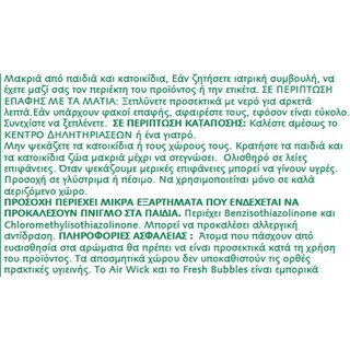 AIRWICK | Αρωματικό Χώρου Turquoise Oasis Σετ 19ml