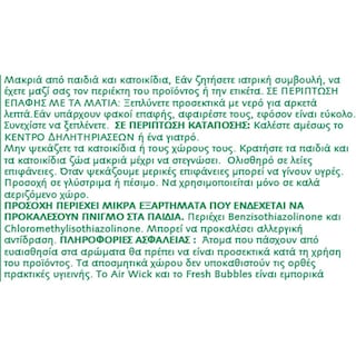 AIRWICK | Αρωματικό Χώρου Turquoise Oasis Σετ 19ml